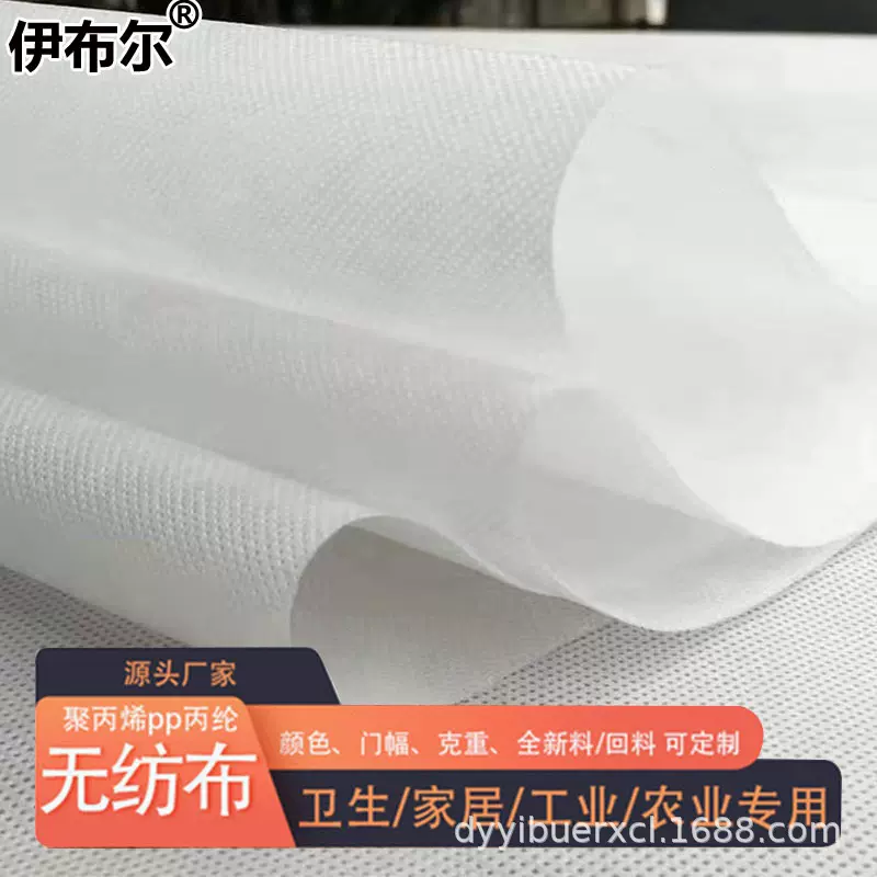跨境供应农业农用PP无纺布蔬菜水果大棚保温防寒布覆盖地膜
