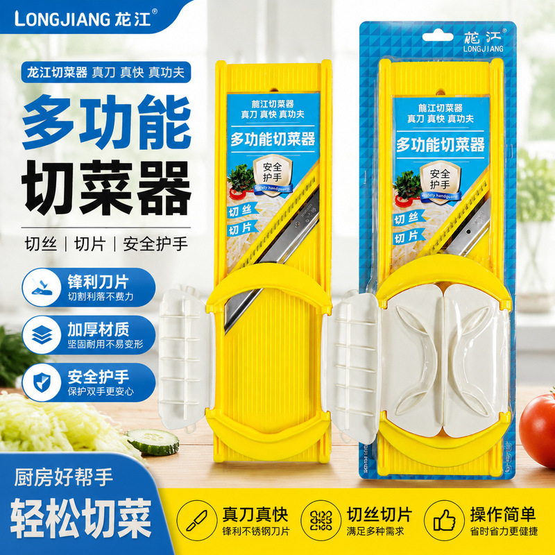 Vegetable Cutting Tool Multifunctional Kitchen Potato Shredder Longjiang Multifunctional Slicer