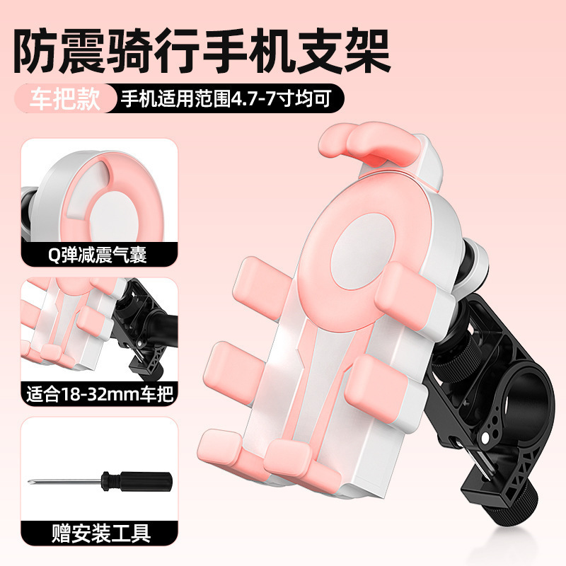 抖音爆款电动车摩托车手机支架气囊防抖防震外卖便携导航支架批发|undefined