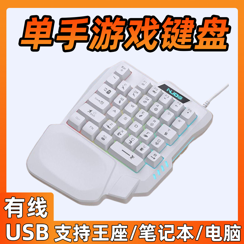 Hand Keyboard Mechanical Left Hand Portable E-Sports Game Small Keyboard Laptop External Wired