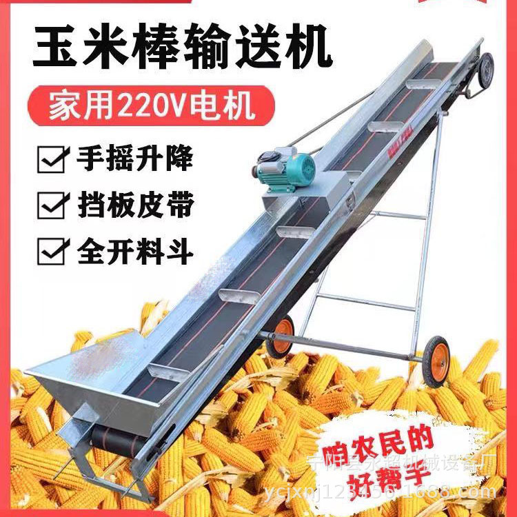辽宁玉米粮食装车上房输送机电动苞米手摇升降可移动式传送机