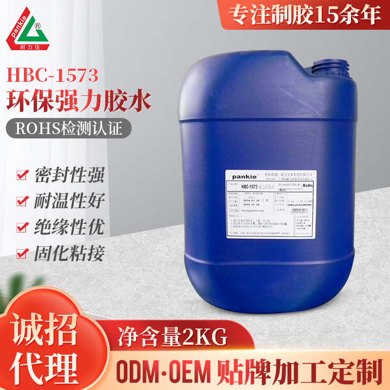 桶装工业耐高温环保强力粘接朔料 木材  低气味 万能胶 胶水