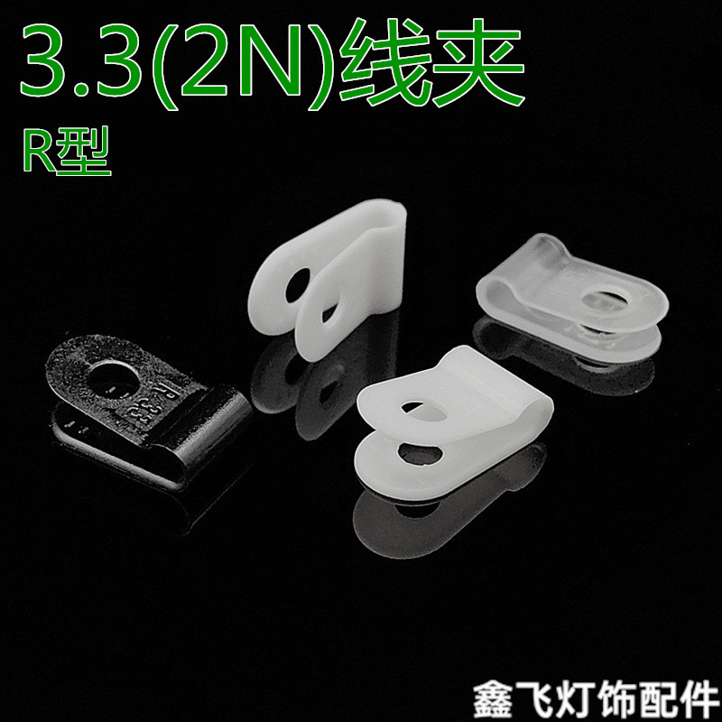 R型2N线夹锁线布线3.3压线夹硬质材料锁线牢固R型理线架2000一包
