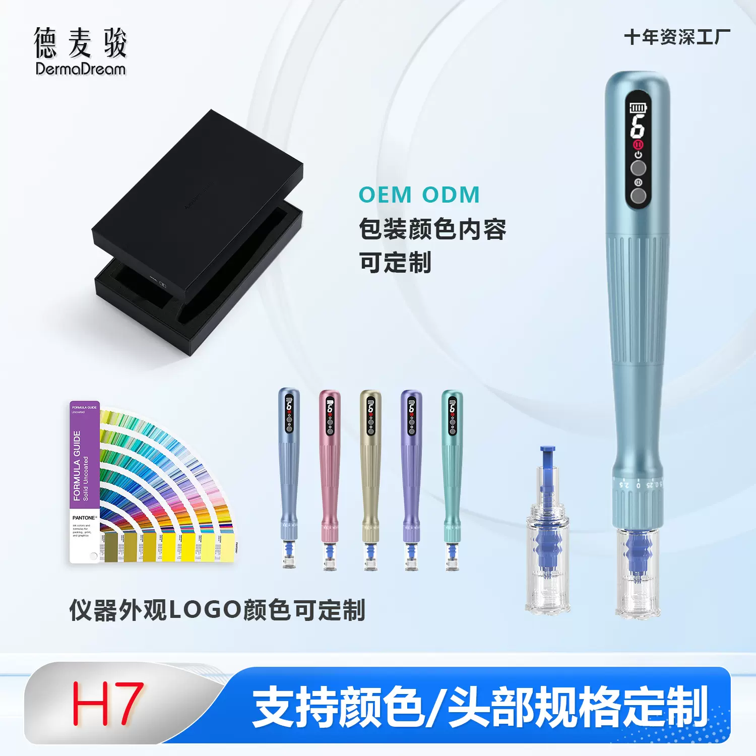 源头工厂H7螺口微晶美肤笔充电款0-2.5mm刻度调节纳米微晶导入仪