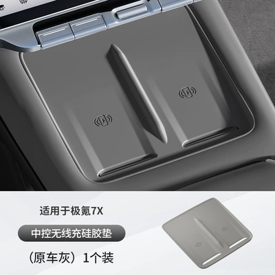 silicone pad anti-slip pad protection – Anti-slip mat - jiai-7x-wireless-charging-silicone-pad-original-car-gray-1-piece-set
