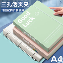 a4大容量文件夹活页夹透明插页资料册试卷整理收纳册打孔档案夹