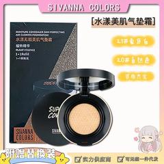 SIVANNA COLORS Watery Flawless Beauty Cushion Cream BB Cream Nude Makeup Liquid Foundation with Replacement