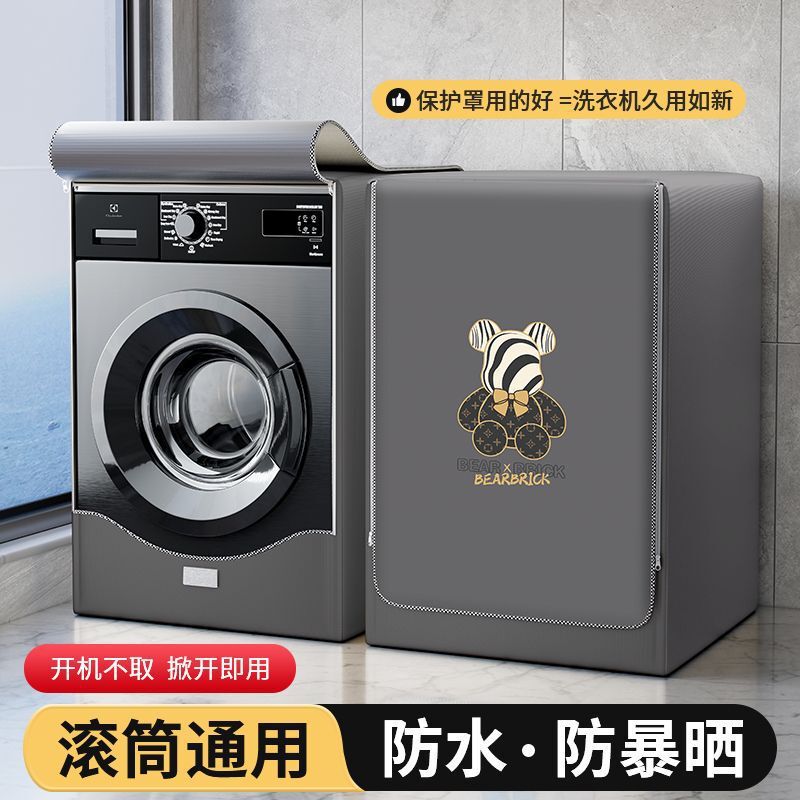 Feitao Universal Roller Washing Machine Set Bathroom Blackout Curtain Balcony Heat Insulation Sunscreen Waterproof Dust Cover Cloth