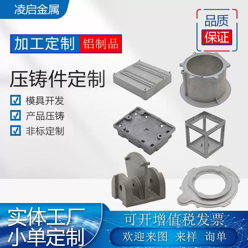铝合金压铸件开模加工定制产品订做汽车配件机械零部件高精度加工