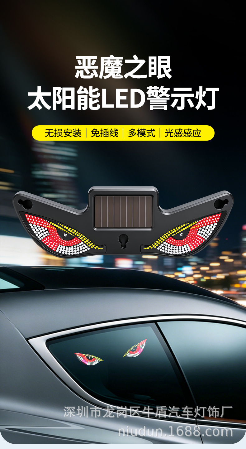 Devil Eye Solar Led Dynamic Warning Light Car Triangle Window Modified Decorative Ambient Light Anti-Collision Eye Light
