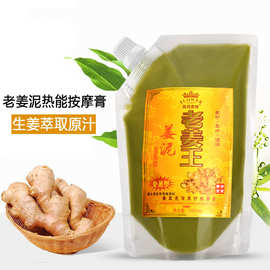 美发用品理发店姜泥姜疗老姜王按摩膏热疗发膜营养倒膜500ml