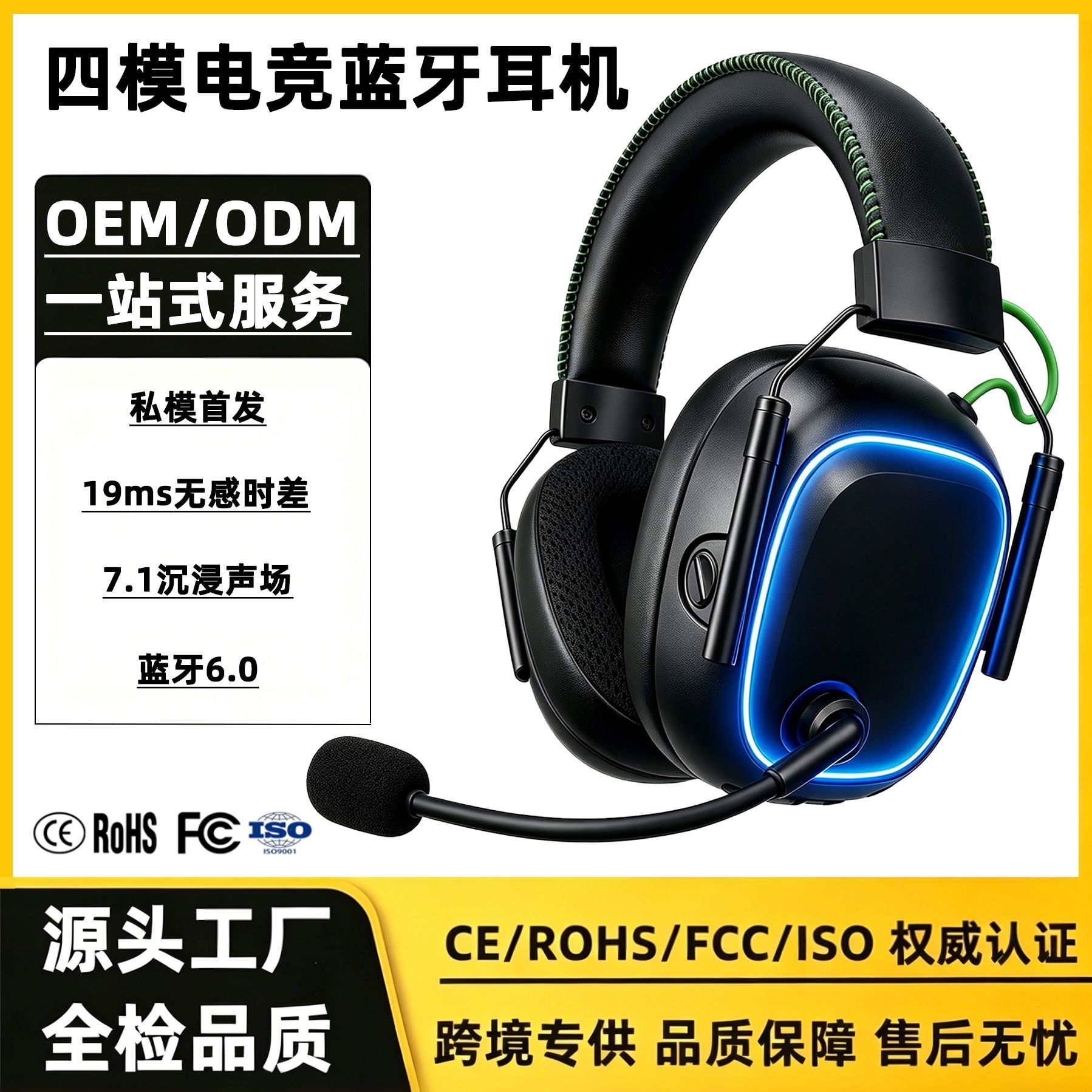 New four-mode gaming e-sports headset, comfortable for long-term wear, private model over-ear computer wireless Bluetooth headset wholesale