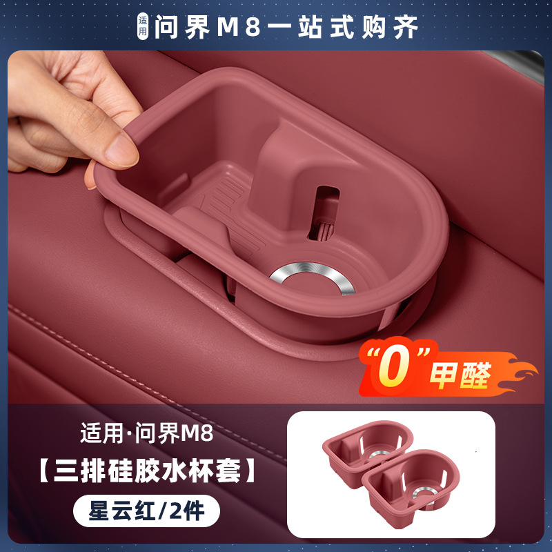 M8 [three rows of coasters x2] nebula red