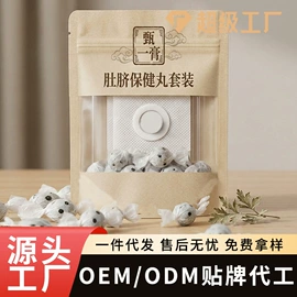 保健护具;保健器具配件;身体贴膏