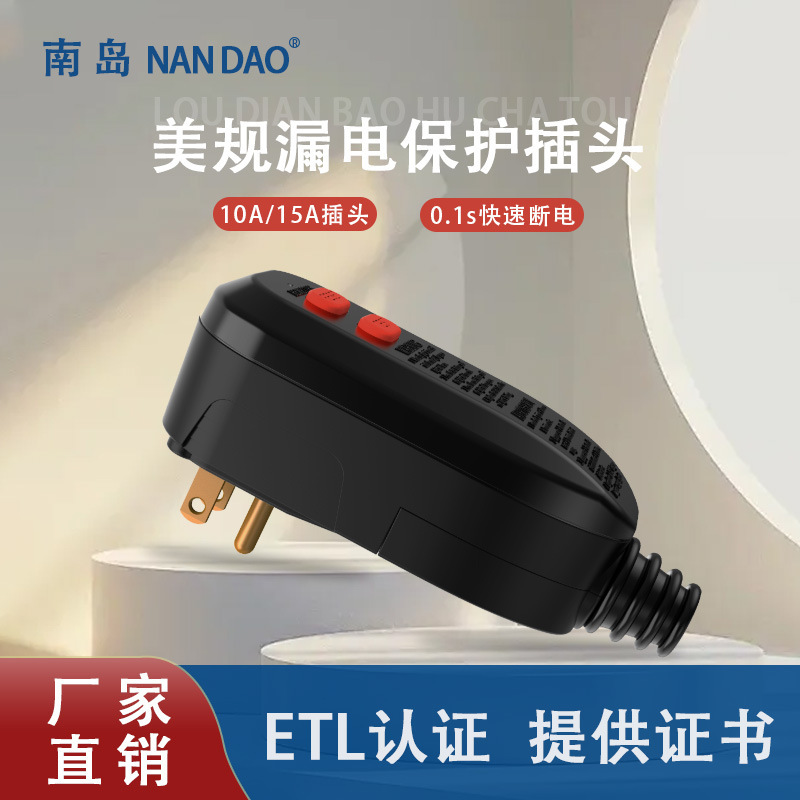 American Gfci Wiring Leakage Protection Plug 15A Automatic Reset Overvoltage Protection American Standard Self-Test Leakage Protection 3-Pin Plug