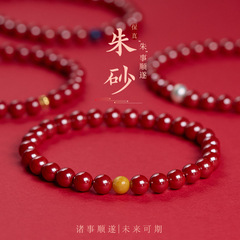 2025保真朱砂手串本命马年国风女式蜜蜡淡水珍珠高含量帝王砂手链