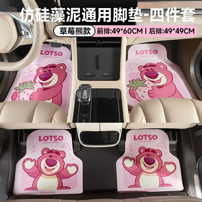 Universal Foot Pad Protector, Non-Slip and Wear-Resistant - strawberry-bear-thickened-imitation-diatom-mud-universal-foot-mat-set-of-four