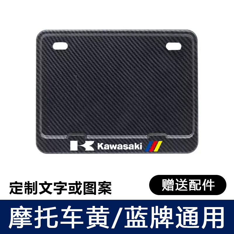 Universal – Nömrə qabı Plate Frame - kawasaki-with-anti-vibration-pad-screws-tools