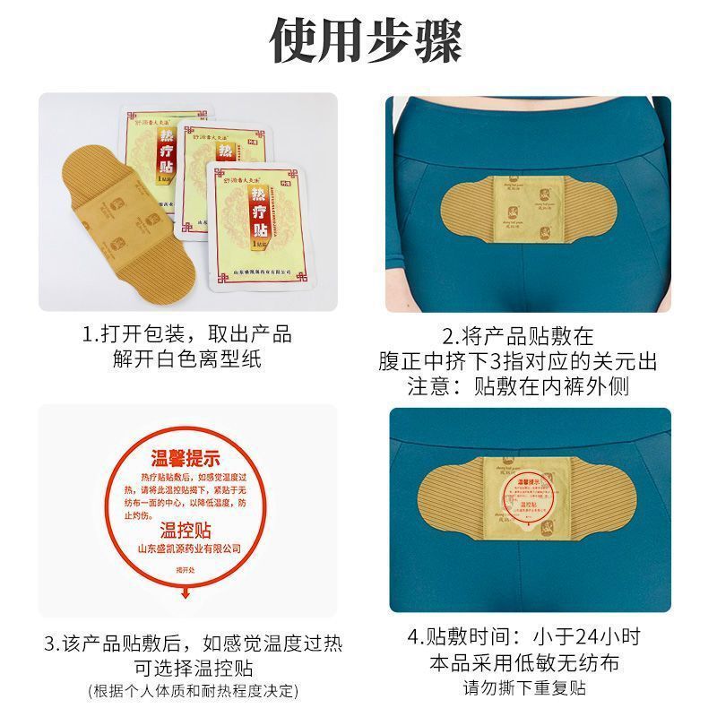 Shuyuan Leihuo Moxibustion 熱療法パッチ 3 パッチ肩関節周囲炎腰筋緊張腰痛腫れ温宮温湿布本物|undefined