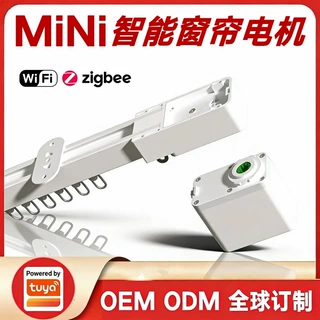 涂鸦方案MINI智能窗帘电机语音控制直轨开合帘电动窗帘生产厂家
