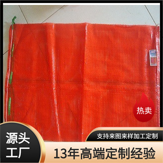 乌鲁木齐网袋厂供应洋葱中亚圆织皮牙子土豆木材网眼袋编织袋出口