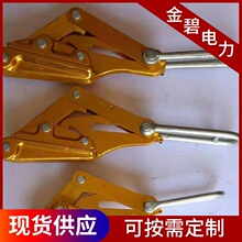 厂家供应铝镁合金卡线器绝缘导线卡线器夹线器拉紧器紧线器夹头