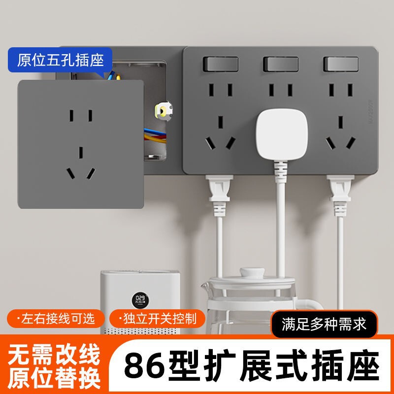 86型扩展式插座带开关拓展转换器多孔位插排插线接线板分控开关|undefined