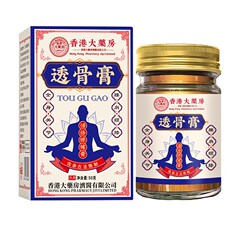 香港大薬局透骨膏【済医星】活絡膏頚椎腰椎外用マッサージクリーム虎膏