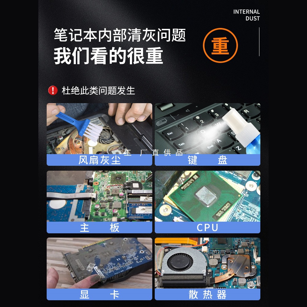 适用于华硕笔记本清灰工具套装电脑风扇拆机螺丝刀拆卸清理换硅脂