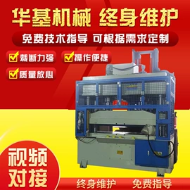裁断机;皮革加工配件;包装辅助设备