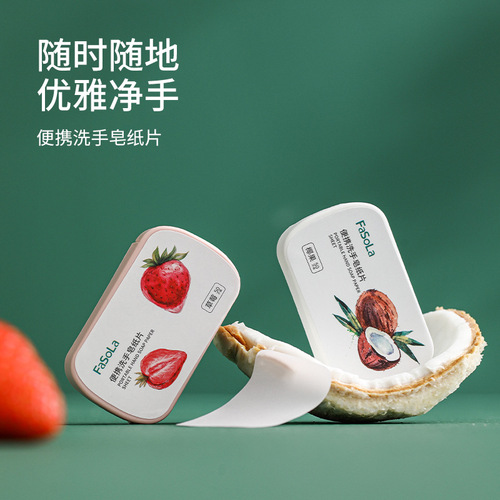 FaSoLa Travel Hand Washing Paper Outing Soap Paper Disposable Portable Student Petal Soap Tablet Soap Paper