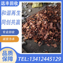 广东废铜回收公司 废铜回收价格 深圳废电缆 高价上门回收废铜线