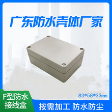 83*58*33mm �����ˮ�Ӿ��й��غ��ܷ�����Ԫ���^����ˮ��ABS