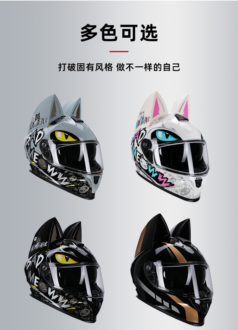 3C Certified Cat Ear Electric Motorcycle Helmet, Travel and Work Clothing, All-Season Bluetooth Personalized Motorcycle Full-Face Helmet