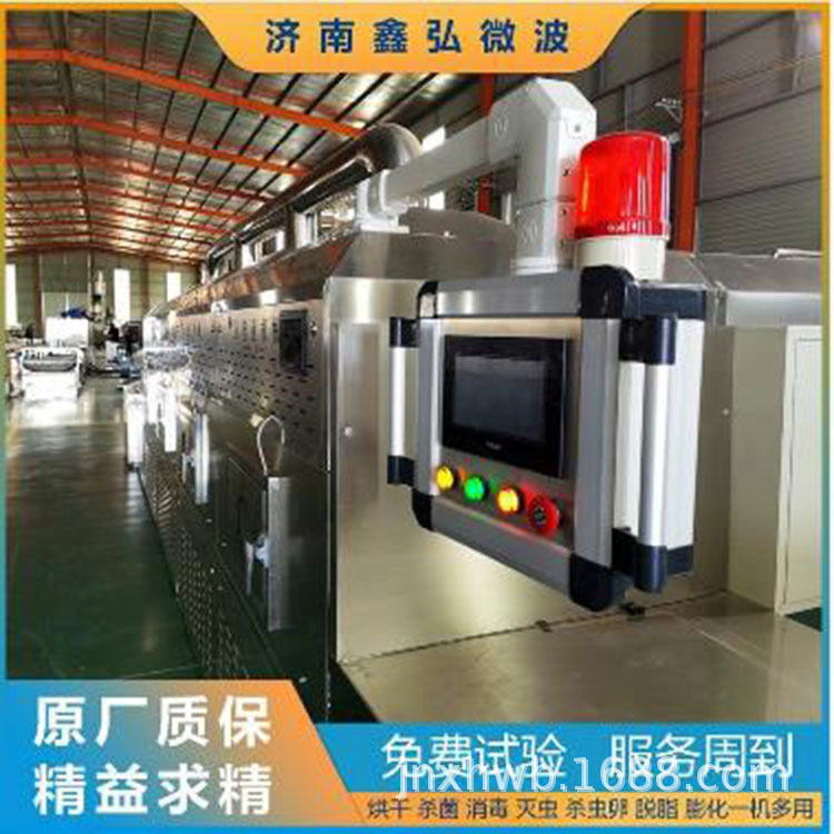医药碳酸氢钠微波杀菌设备 化工原料木材干燥烘干脱水机