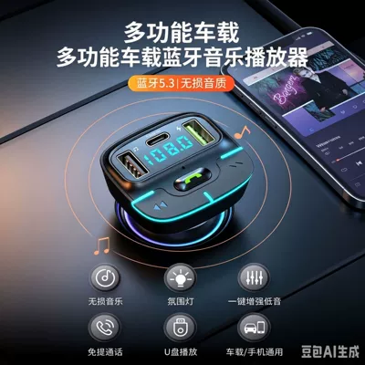 Cigarette Lighter Car Bluetooth Mobil şarj cihazları
