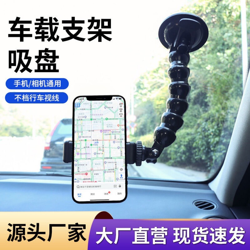 Selfie phone car suction cup bracket suction cup flexible snake-shaped accessories bracket glass sports camera shooting bracket