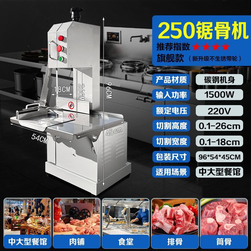 250 máquina de corte de hueso de costillas, máquina de corte de hueso de carne congelada doméstica, cortador de pezuña de cerdo, filete doméstico pequeño