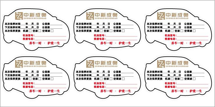 中新成奥静电贴(1)