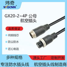 GX20���ղ��^��о��ĸ�B�Ӿ���ˮ���^�������ˮ���^���L��WQCNN