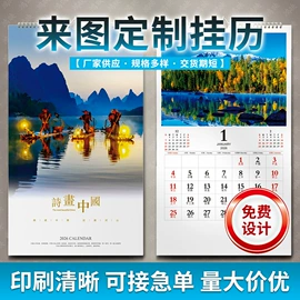 宣传画册;说明书;宣传单/海报