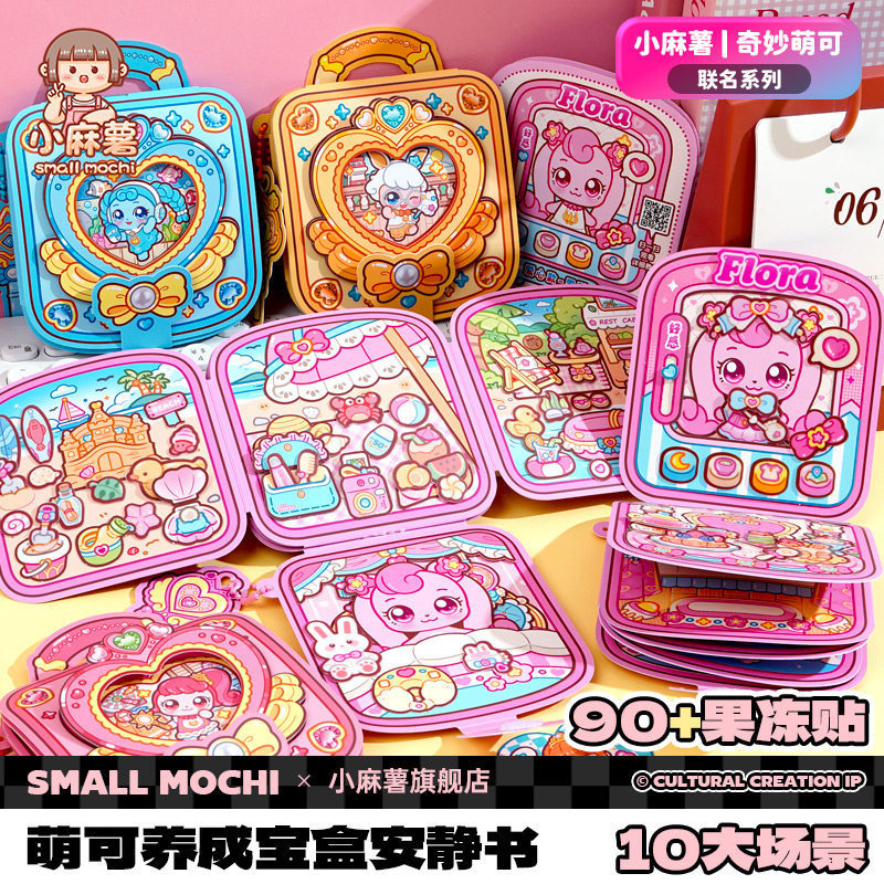 Cute little mochi DIY toy box with jelly stickers and quiet book, new model for girls, no cutting required, children's handmade DIY toy Cute little mochi DIY toy box with jelly stickers and quiet book, new model for girls, no cutting required, children's handmade DIY toy