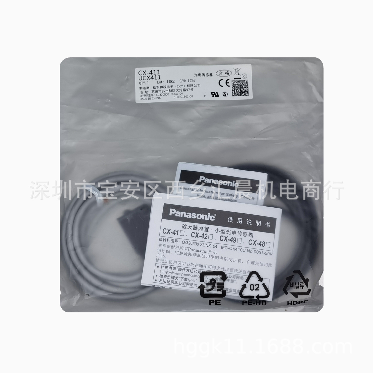 光电开关CX-411光电传感器