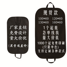 无纺布西装袋衣服包装袋防尘罩羽绒防尘服拉链袋西服袋服装袋