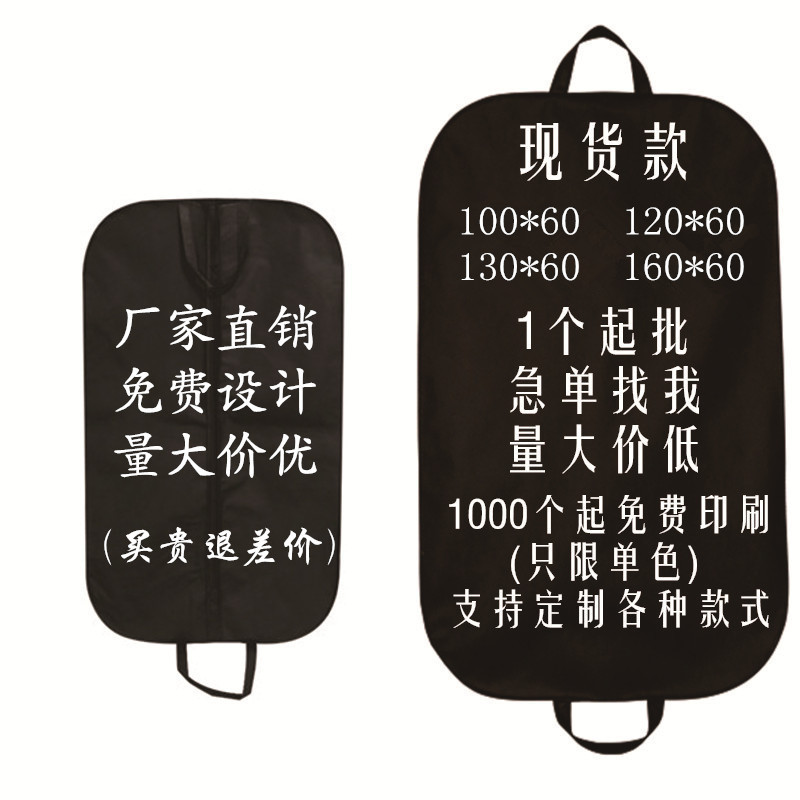 无纺布西装袋衣服包装袋防尘罩羽绒防尘服拉链袋西服袋服装袋
