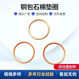 密封垫片;车身及附件;垫圈