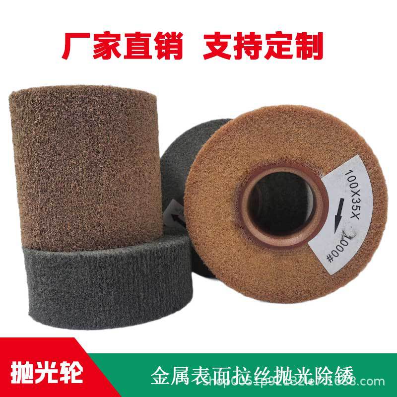 百洁布抛光纤维轮 不锈钢拉丝除锈打磨抛光轮 织布轮打磨片