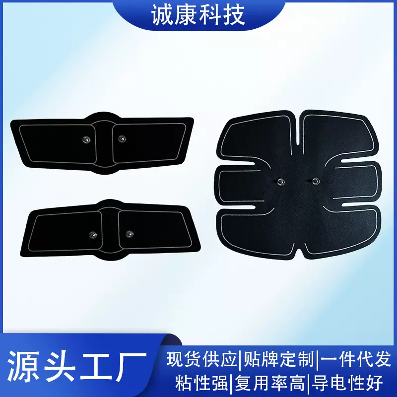 厂家直销智能健身仪腹肌贴家用懒人健身器材腹部贴手臂贴按摩贴片