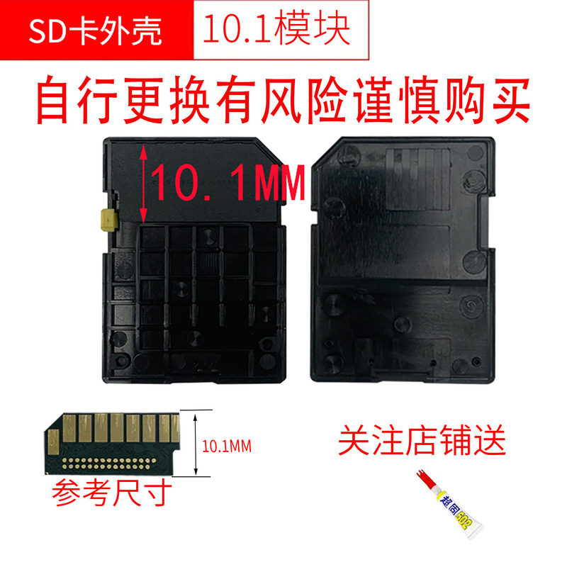 Sd Card Shell 10.1mm Module DIY Shell Replacement and Repair Suitable for Sandisk, Samsung, Lexar, Kingston