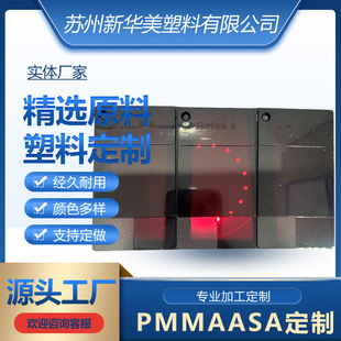 ��ɫPMMA�w�� �������ͺ�ע�ܼ� ��܇β܇�􁆿���ԭ���ͺ��Ժ�